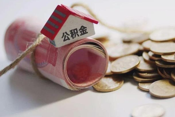 单县在职人员可以把公积金取出来吗（在职人员能不能提取公积金）